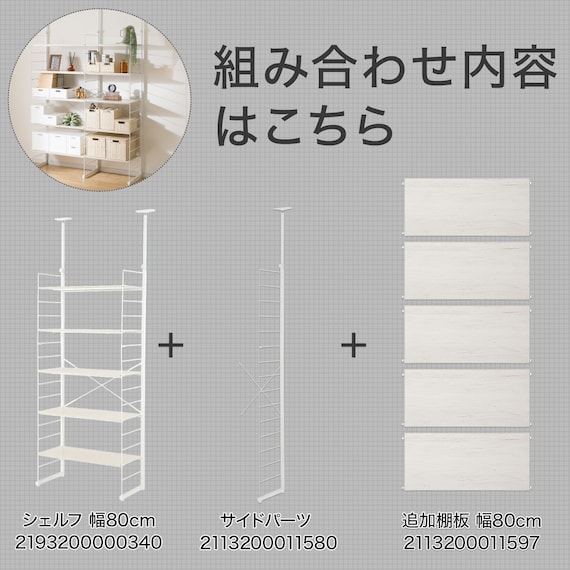 幅160cmセット奥行深 【幅80+80/棚板10枚】突っ張り壁面収納Nポルダディープ2(NP01)2連 ホワイトウォッシュ 4枚目画像