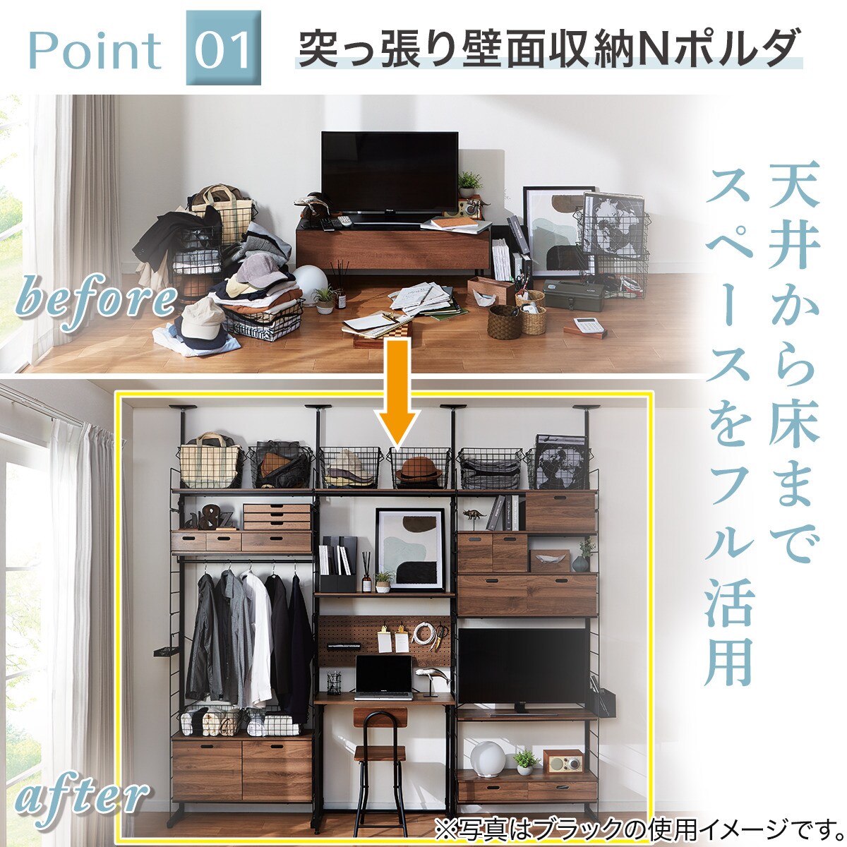 ニトリ　壁面収納キャビネット　120㎝幅 上置き収納 突っ張り壁面収納Nポルダ リビング収納3連セット(幅80cm ミドル