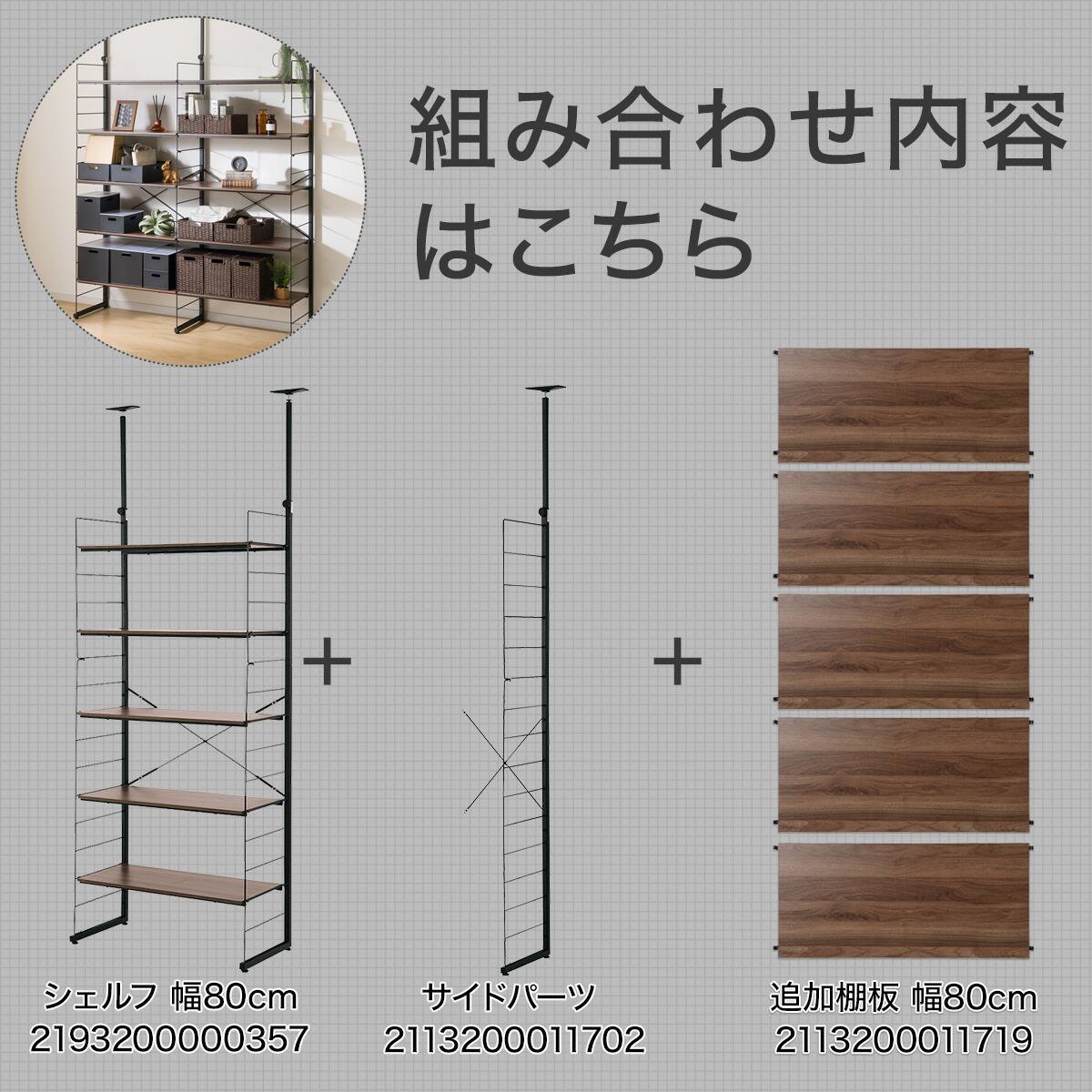 幅160cmセット奥行深 【幅80+80/棚板10枚】突っ張り壁面収納N