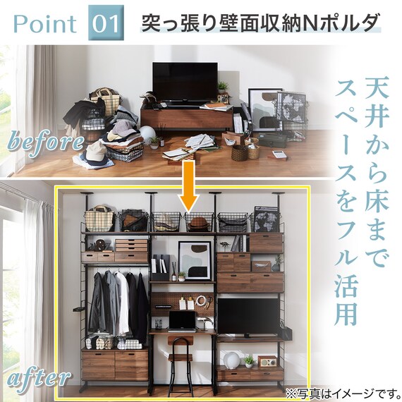 突っ張り壁面収納 Nポルダディープ2 (幅80cm NP01ミドルブラウン) 4枚目画像