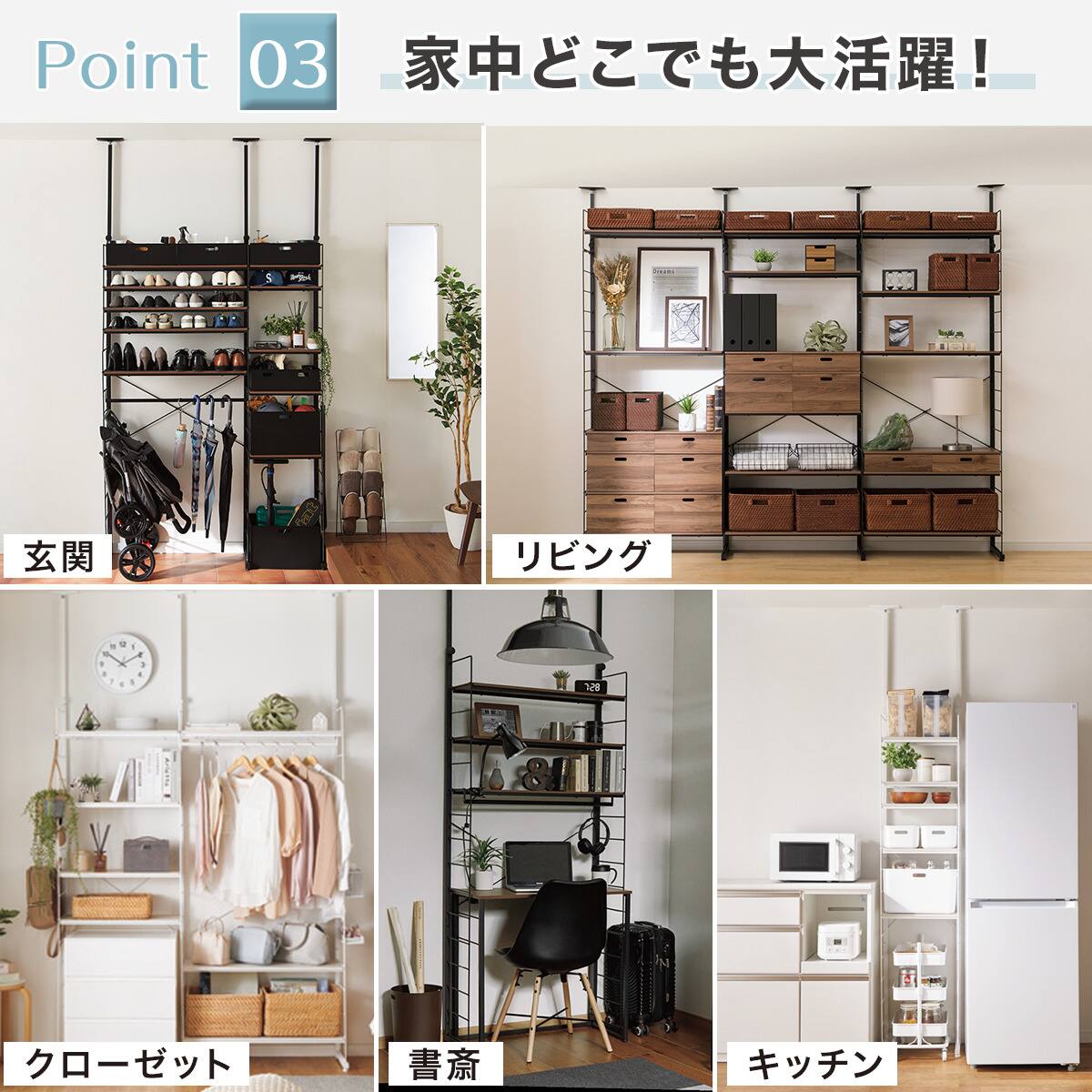 突っ張り壁面収納 Nポルダディープ2 (幅80cm NP01ミドルブラウン