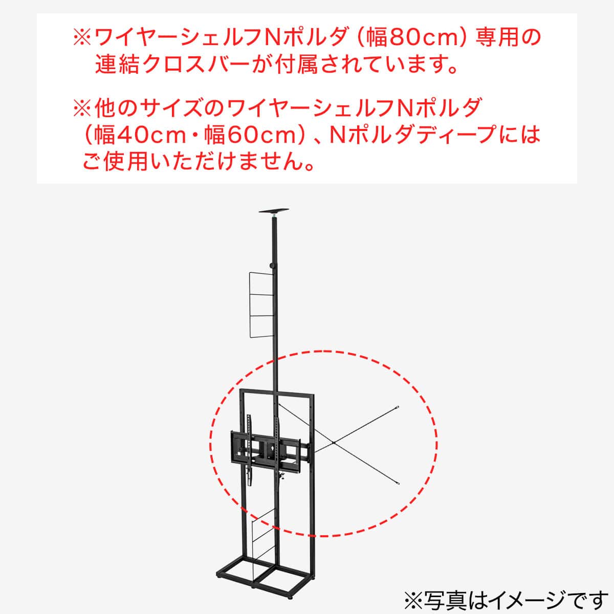 突っ張り壁面収納Nポルダ(幅80cm)専用 壁寄せTVユニット単品(NP02