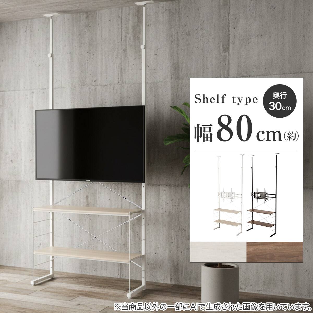 Nポルダ テレビ | ニトリネット【公式】 家具・インテリア通販