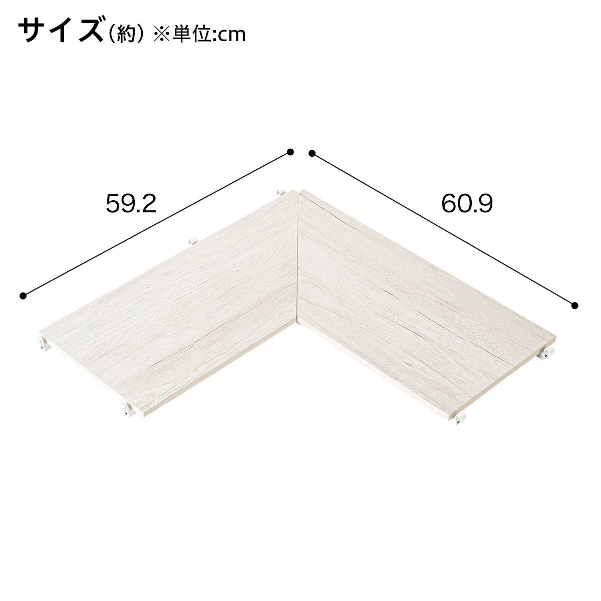 幅60cm 突っ張り壁面収納Nポルダ L型コーナー(NP02 ホワイトウォッシュ