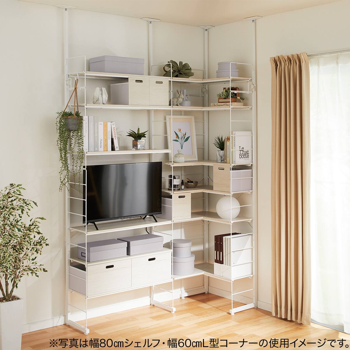 幅60cm 突っ張り壁面収納Nポルダ L型コーナー(NP02 ホワイトウォッシュ