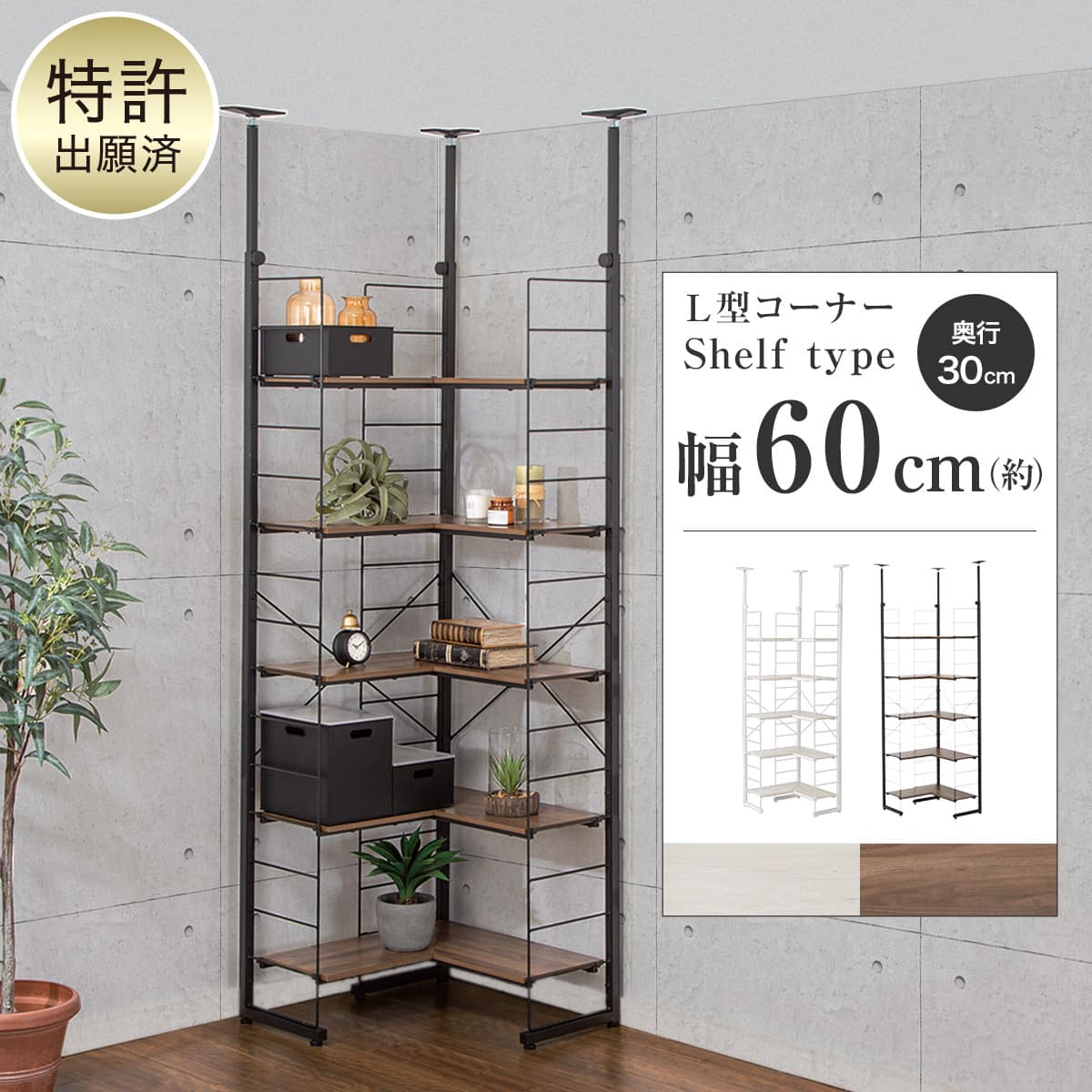 つっぱり壁面収納Nポルダ | ニトリネット【公式】 家具・インテリア
