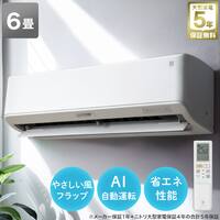 エアコン 6畳用 (NL-22H-W)(標準取付工事無し)