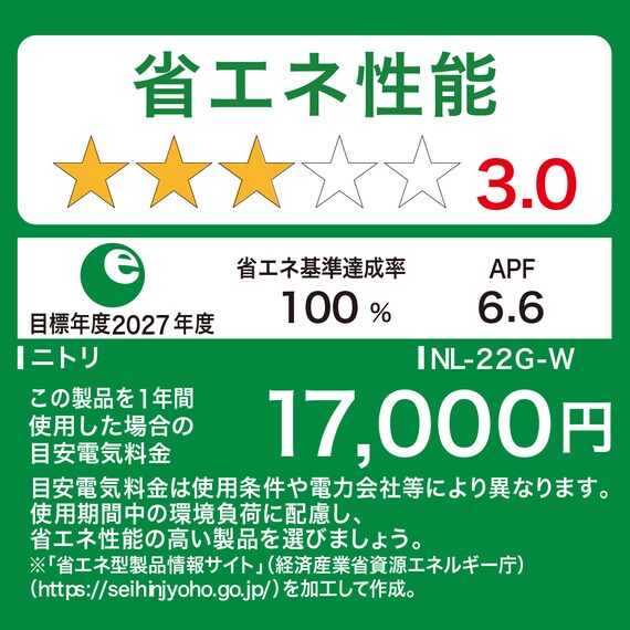 エアコン 6畳用 (NL-22H-W)(標準取付工事無し) 8枚目画像
