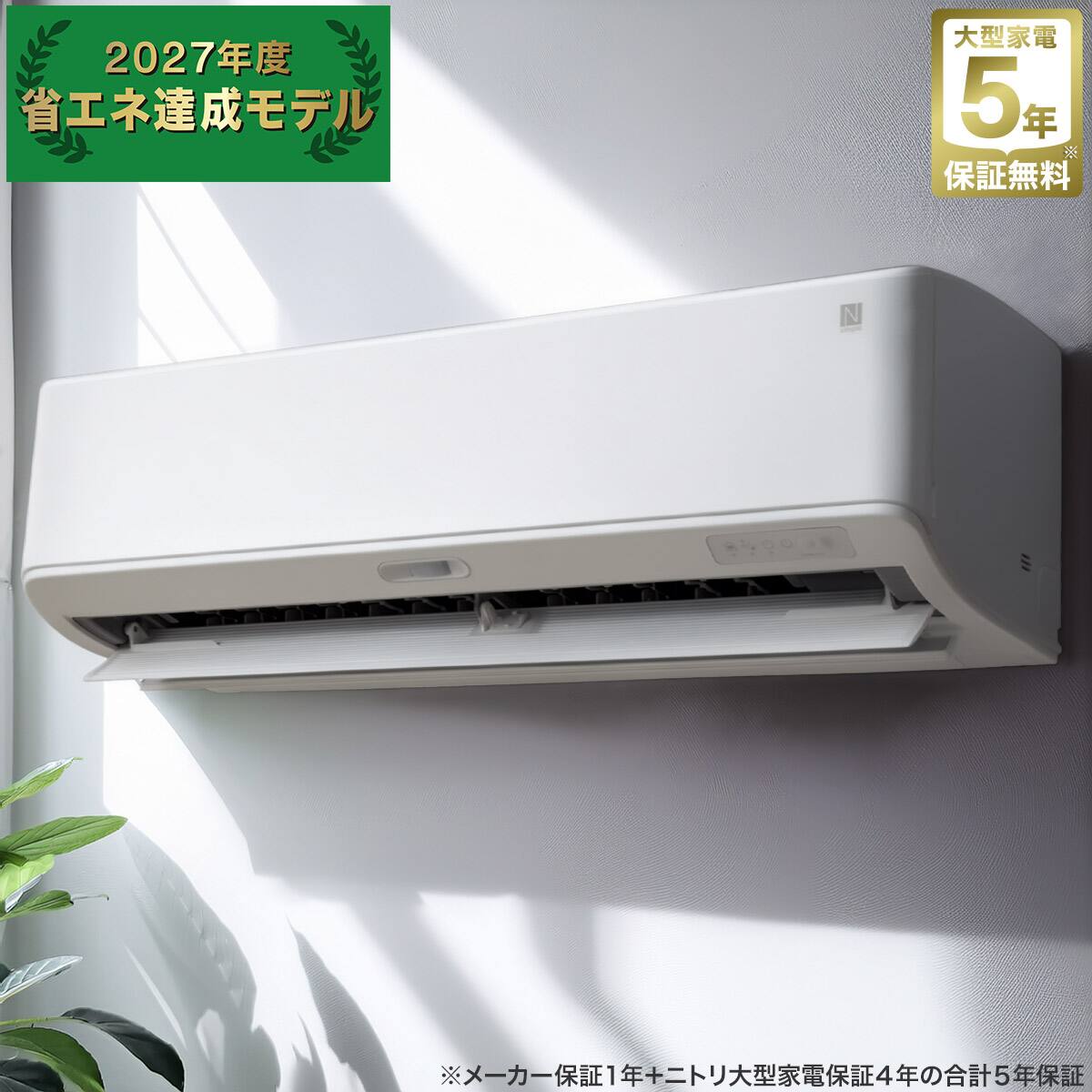 エアコン 6畳用 (NL-22H-W)(標準取付工事無し・10年延長保証付き