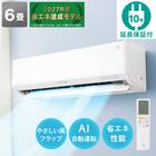 エコで楽エアコン 6畳用 (NL-22G-W)(標準取付工事無し・10年延長保証付き・リサイクル回収無し) 1枚目画像