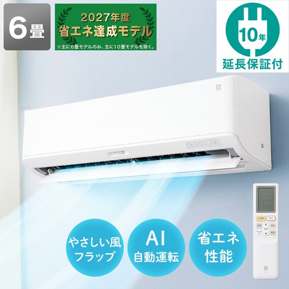 エコで楽エアコン 6畳用 (NL-22G-W)(標準取付工事無し・10年延長保証付き・リサイクル回収無し) 1枚目画像