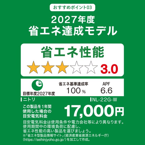 エコで楽エアコン 6畳用 (NL-22G-W)(標準取付工事無し・10年延長保証付き・リサイクル回収無し) 5枚目画像