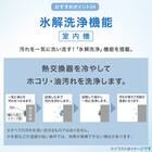 エコで楽エアコン 6畳用 (NL-22G-W)(標準取付工事無し・10年延長保証付き・リサイクル回収無し) 6枚目画像