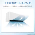 エコで楽エアコン 6畳用 (NL-22G-W)(標準取付工事無し・10年延長保証付き・リサイクル回収無し) 8枚目画像
