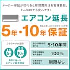 エコで楽エアコン 6畳用 (NL-22G-W)(標準取付工事無し・10年延長保証付き・リサイクル回収無し) 24枚目画像