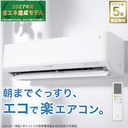 【大型家電5年保証】エコで楽エアコン 6畳用・10畳用 (標準取付工事無し)