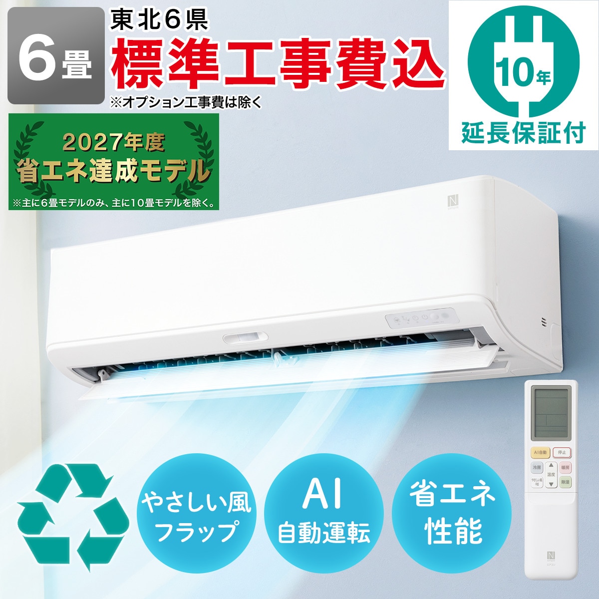 NL-22G-W-IN/NL-22G-UT エアコン本体 NL-22G-W-IN/NL-22G-UT エアコン本体 ルームエアコン NL-22G 省エネ