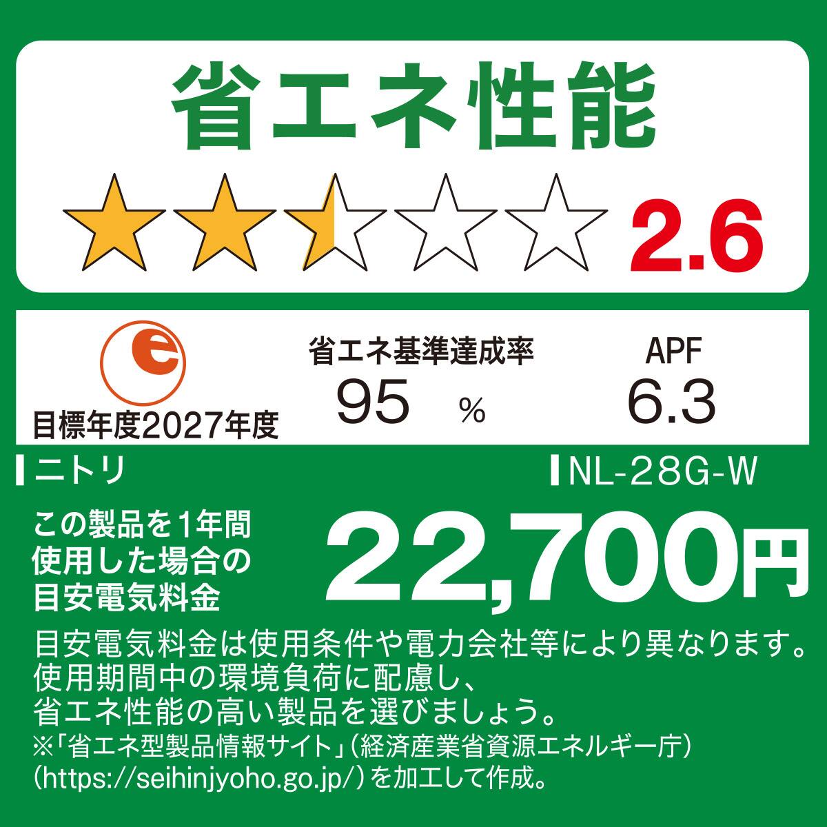 エコで楽エアコン 10畳用 (NL-28GｰW)(標準取付工事無し・10年延長保証