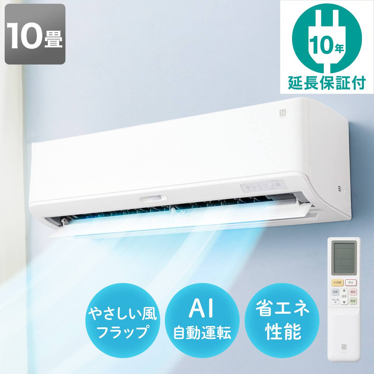 [保証あり]エコで楽エアコン(NL-28GーW)用リモコン エコで楽エアコン 10畳用 (NL-28GｰW)(標準取付工事無し・リサイクル