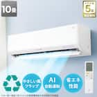 エコで楽エアコン 10畳用 (NL-28GーW)(標準取付工事無し・リサイクル回収有り) 1枚目画像
