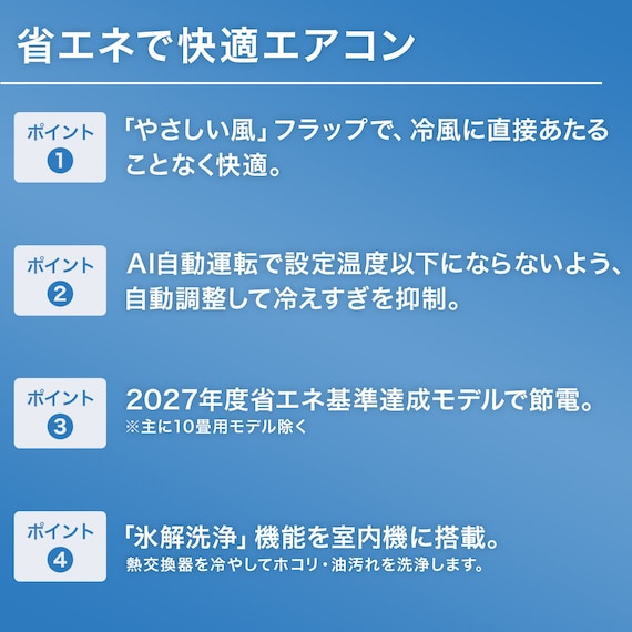 エコで楽エアコン 10畳用 (NL-28GーW)(標準取付工事有り・リサイクル回収有り)本州(東北6県を除く)・九州・四国・沖縄用エアコンキャンペーン特典③対象 2枚目画像