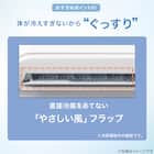 エコで楽エアコン 10畳用 (NL-28GーW)(標準取付工事有り・リサイクル回収有り)本州(東北6県を除く)・九州・四国・沖縄用エアコンキャンペーン特典③対象 3枚目画像