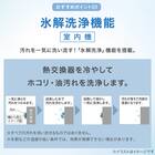 エコで楽エアコン 10畳用 (NL-28GｰW)(標準取付工事有り・リサイクル回収有り）本州（東北6県を除く）・九州・四国・沖縄用エアコンキャンペーン特典③対象 5枚目画像