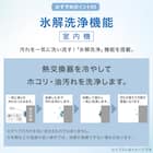 エコで楽エアコン 10畳用 (NL-28GーW)(標準取付工事有り・リサイクル回収有り)本州(東北6県を除く)・九州・四国・沖縄用エアコンキャンペーン特典③対象 5枚目画像