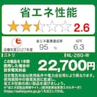 エコで楽エアコン 10畳用 (NL-28GーW)(標準取付工事有り・リサイクル回収有り)本州(東北6県を除く)・九州・四国・沖縄用エアコンキャンペーン特典③対象 8枚目画像