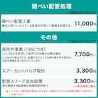 エコで楽エアコン 10畳用 (NL-28GーW)(標準取付工事有り・リサイクル回収有り)本州(東北6県を除く)・九州・四国・沖縄用エアコンキャンペーン特典③対象 16枚目画像