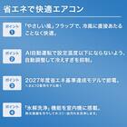 エコで楽エアコン 10畳用 (NL-28GｰW)(標準取付工事有り・リサイクル回収無し)本州（東北6県を除く）・九州・四国・沖縄用エアコンキャンペーン特典③対象 2枚目画像
