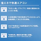 エコで楽エアコン 10畳用 (NL-28GーW)(標準取付工事有り・リサイクル回収無し)本州(東北6県を除く)・九州・四国・沖縄用エアコンキャンペーン特典③対象 2枚目画像