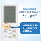 エコで楽エアコン 10畳用 (NL-28GーW)(標準取付工事有り・リサイクル回収無し)本州(東北6県を除く)・九州・四国・沖縄用エアコンキャンペーン特典③対象 4枚目画像