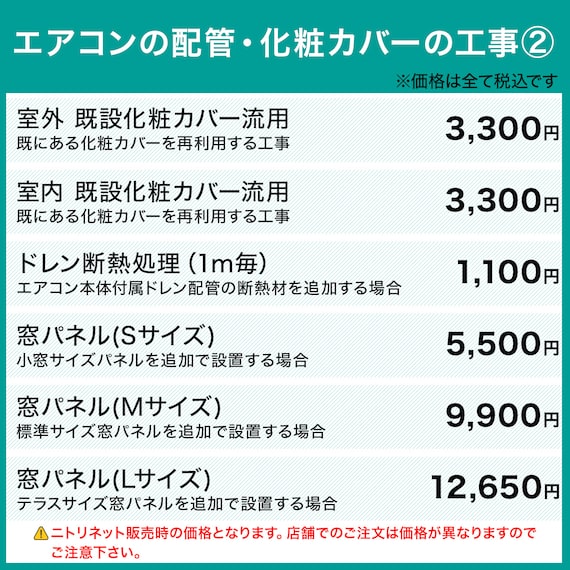 エコで楽エアコン 10畳用 (NL-28GーW)(標準取付工事有り・リサイクル回収無し)本州(東北6県を除く)・九州・四国・沖縄用エアコンキャンペーン特典③対象 14枚目画像