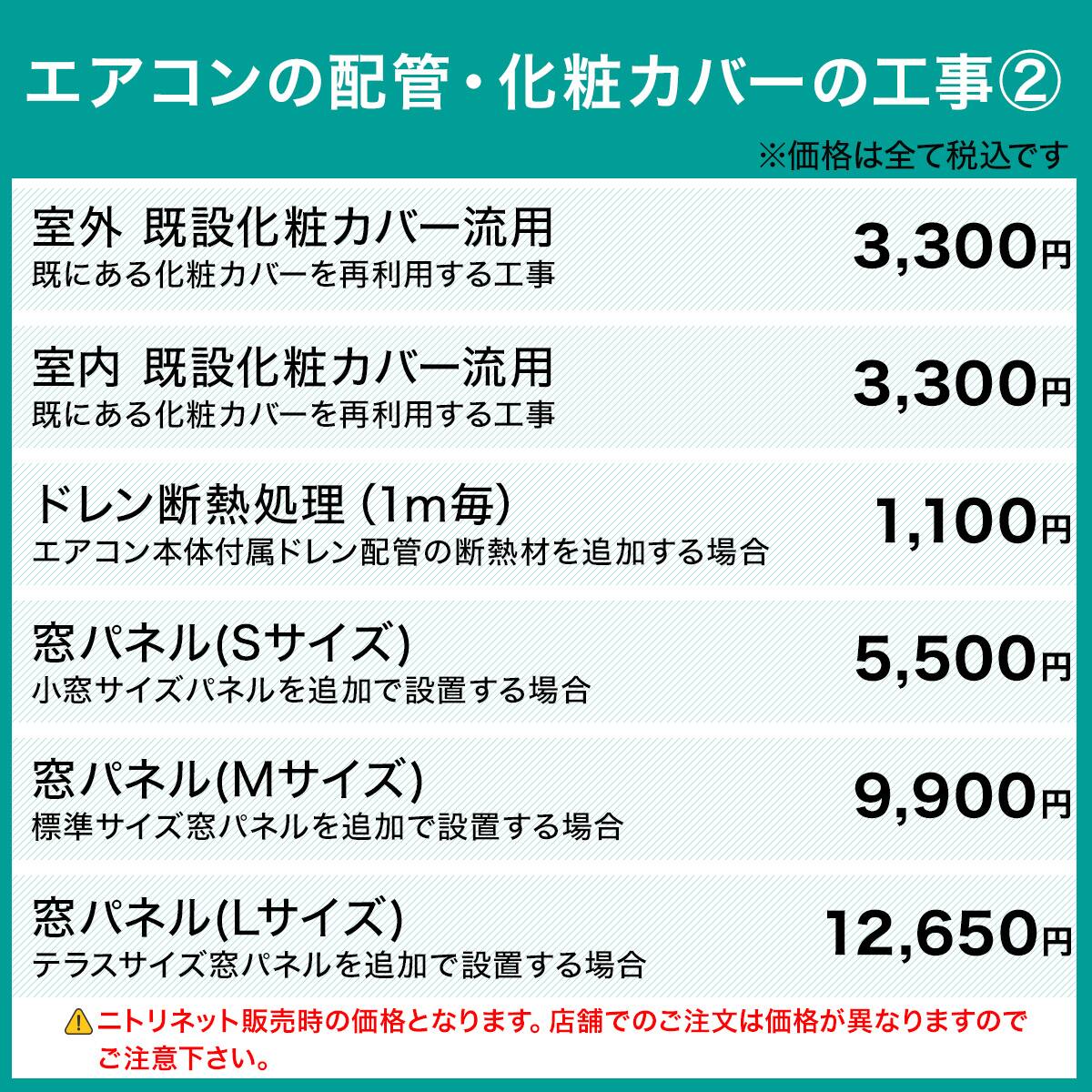 エコで楽エアコン 10畳用 (NL-28GｰW)(標準取付工事有り・リサイクル