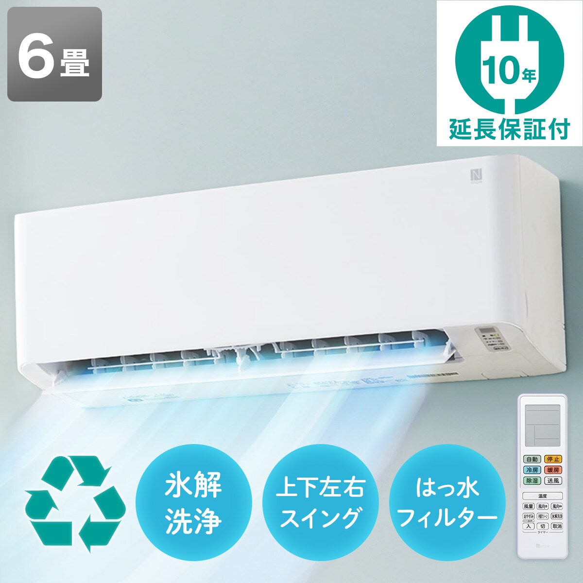 ＊標準取付無料＊安心の1年保証＊コロナ2021年製 6畳用エアコン＊AS535 ニトリ Wi-Fi エアコン 6畳用 (標準取付工事無し・リサイクル