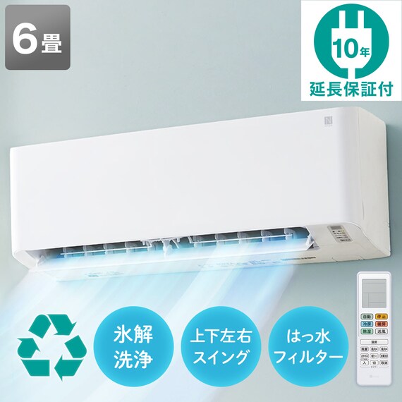 エアコン 6畳用 (NH-22H)(標準取付工事無し・10年延長保証付き 