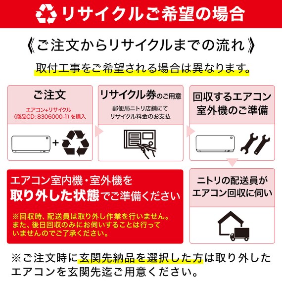 エアコン 6畳用 (NH-22H)(標準取付工事無し・10年延長保証付き 