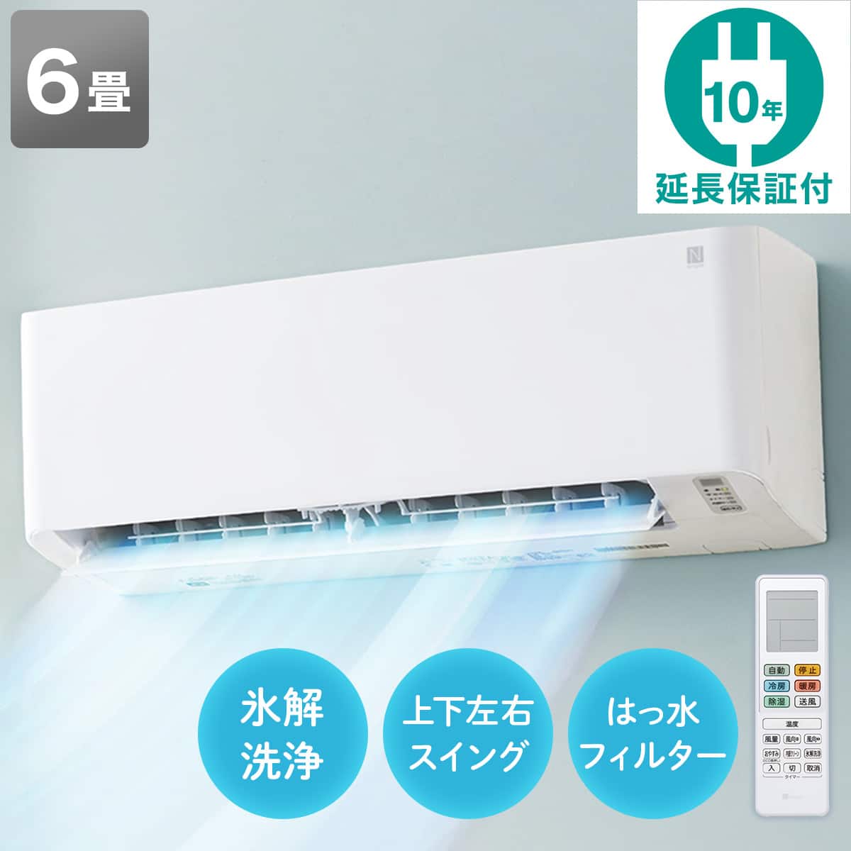 保証4年付★2019年★エアコン冷暖房 6畳〜 楽天市場】エアコン 6畳 工事費込み 日立 白くまくん Gシリーズ ルーム