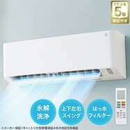 【大型家電5年保証】エアコン 6畳用・10畳用・14畳用(標準取付工事無し)