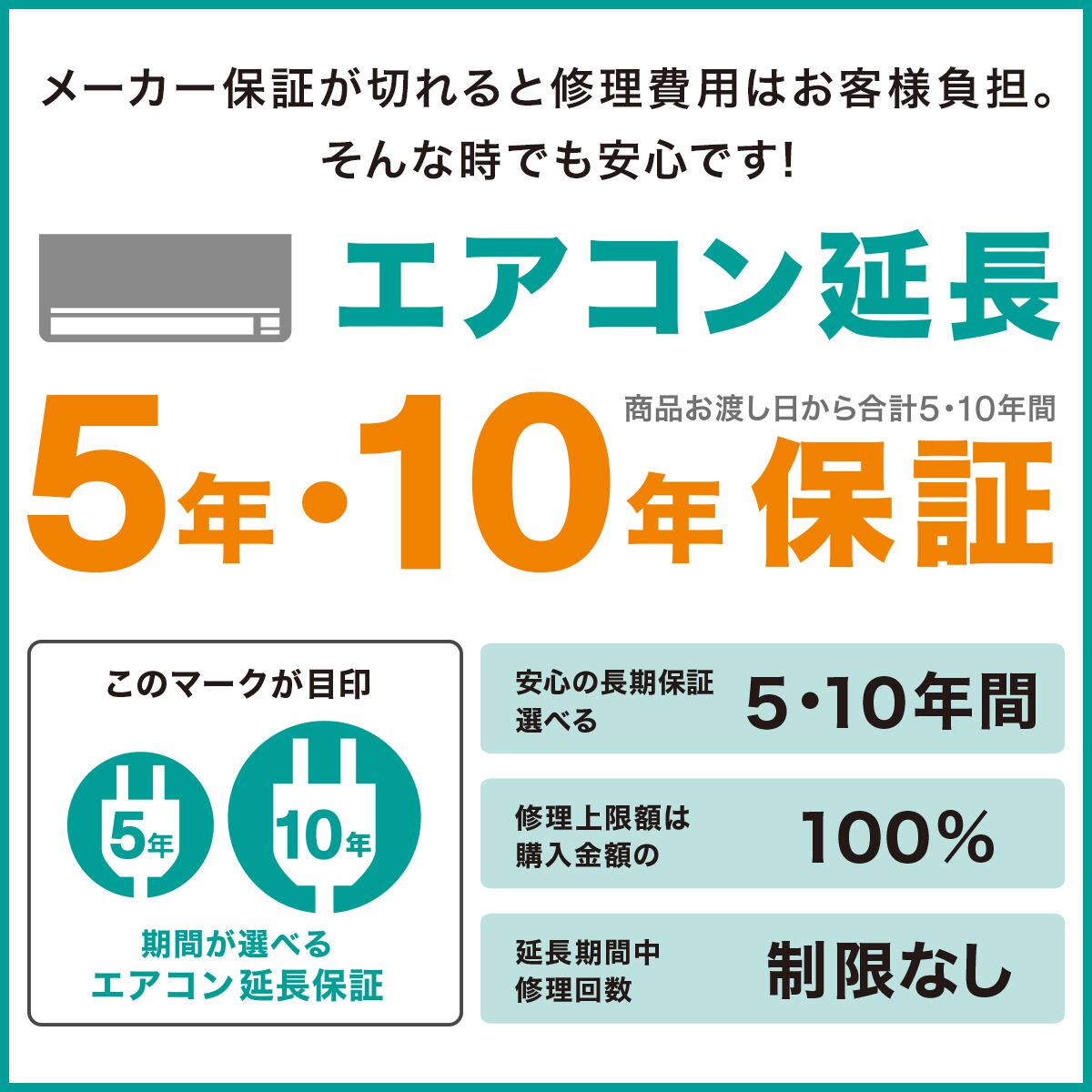 エアコン 6畳用 (NH-22H)(標準取付工事有り・10年延長保証付き