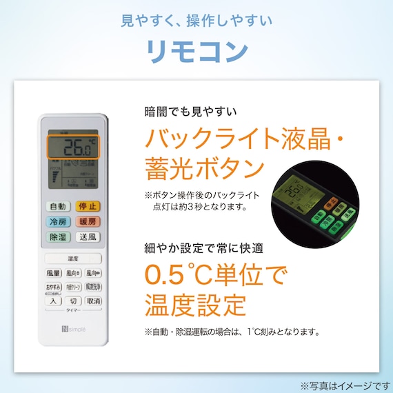 エアコン 6畳用 (NH-22H)(標準取付工事有り・10年延長保証付き・リサイクル回収有り)東北6県用(青森・岩手・秋田・宮城・山形・福島) 6枚目画像