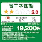 エアコン 6畳用 (NH-22H)(標準取付工事有り・10年延長保証付き・リサイクル回収有り)東北6県用(青森・岩手・秋田・宮城・山形・福島) 8枚目画像