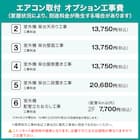 エアコン 6畳用 (NH-22H)(標準取付工事有り・10年延長保証付き・リサイクル回収有り)東北6県用(青森・岩手・秋田・宮城・山形・福島) 10枚目画像