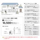 エアコン 6畳用 (NH-22H)(標準取付工事有り・10年延長保証付き・リサイクル回収有り)東北6県用(青森・岩手・秋田・宮城・山形・福島) 11枚目画像