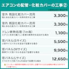 エアコン 6畳用 (NH-22H)(標準取付工事有り・10年延長保証付き・リサイクル回収有り)東北6県用(青森・岩手・秋田・宮城・山形・福島) 14枚目画像