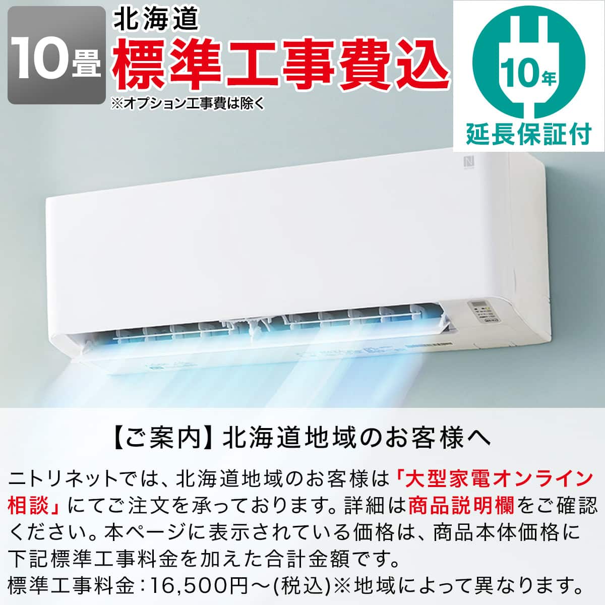 エアコン 6畳用 (NH-22H)(標準取付工事有り・リサイクル回収有り エアコン 6畳用 (NH-22H)(標準取付工事有り・リサイクル回収有り
