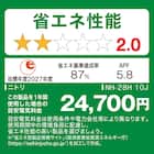 エアコン 10畳用 (NH-28H)(標準取付工事有り・10年延長保証付き・リサイクル回収有り)北海道用 8枚目画像