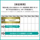 エアコン 10畳用 (NH-28H)(標準取付工事有り・10年延長保証付き・リサイクル回収有り）北海道用 23枚目画像