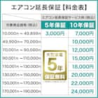 エアコン 10畳用 (NH-28H)(標準取付工事有り・10年延長保証付き・リサイクル回収有り)北海道用 24枚目画像